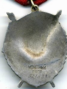 БКЗ № 521538 в Люксе