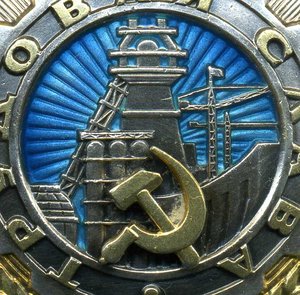 Труд.Слава - 2. (МАЛЫЙ НОМЕР). Документ. Состояние.