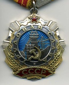 Труд.Слава - 2. (МАЛЫЙ НОМЕР). Документ. Состояние.