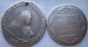 Рубль 1751г.+ Рубль 1798г.