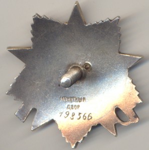 Ов-2 МЗПП № 198366