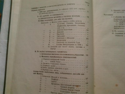 Редкие монеты Российской Империи.1910 г.