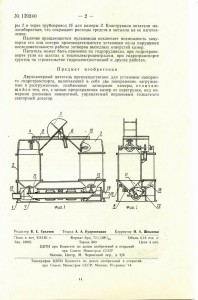 Диплом кандидата наук и куча Авторских свидетельств!!!