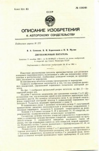 Диплом кандидата наук и куча Авторских свидетельств!!!