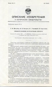Диплом кандидата наук и куча Авторских свидетельств!!!