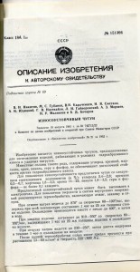 Диплом кандидата наук и куча Авторских свидетельств!!!