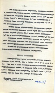 Диплом кандидата наук и куча Авторских свидетельств!!!