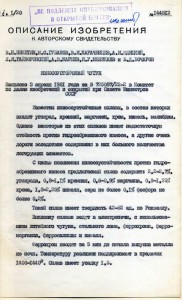 Диплом кандидата наук и куча Авторских свидетельств!!!