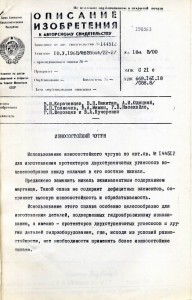 Диплом кандидата наук и куча Авторских свидетельств!!!