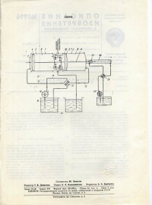 Диплом кандидата наук и куча Авторских свидетельств!!!