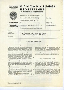 Диплом кандидата наук и куча Авторских свидетельств!!!