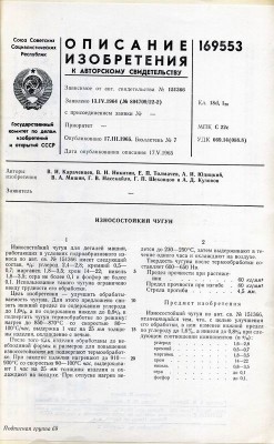 Диплом кандидата наук и куча Авторских свидетельств!!!