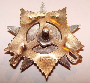 ОВ1 № 234047 - МЕРС
