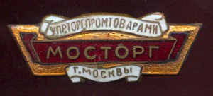 Торговля 26