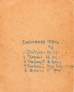 Лётчики 1934-го года.(В будёновках).