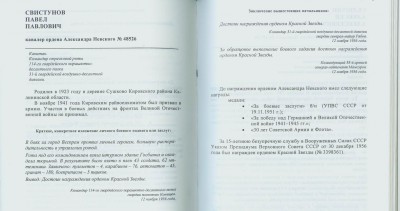 НЕВСКИЙ  № 48 тыс