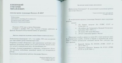 НЕВСКИЙ  № 48 тыс