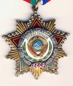 Дружба 21** и 70***