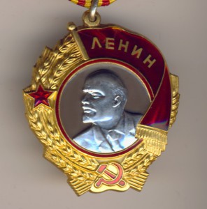 Ленин