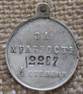 Интересная храбрость