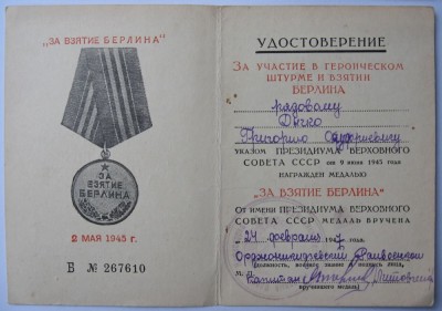Варшава+Берлин на одного