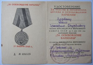 Варшава+Берлин на одного