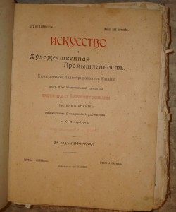 Искусство и художественная промышленность - 6кг.!!!