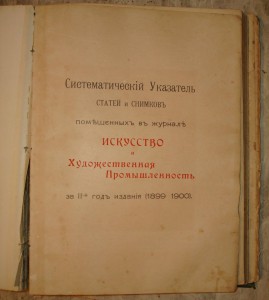 Искусство и художественная промышленность - 6кг.!!!