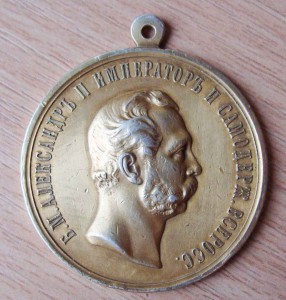 Усердие Алесандра II большое 51мм.