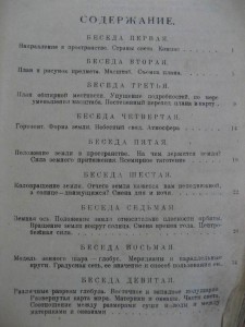 Наградная книга. Командиру эскадрона. 1927г.