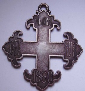 Крест св. равноапостольной Нины IV степени