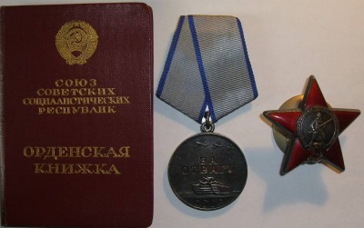 КЗ + Отвага (док 1954г)