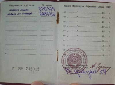 КЗ + Отвага (док 1954г)