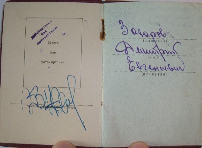 КЗ + Отвага (док 1954г)