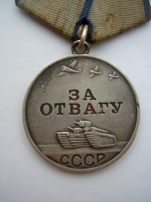 Знак отваги. Румынская Военная медаль за храбрость. Медальон СССР военный. Медаль армейская Авиация. Медаль Боевая подруга.