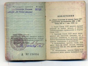 Невский 35523 ,на д-те