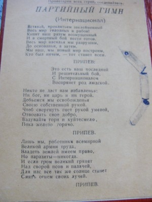 папка-блокнот 13ой парт-конференции гвард. Таманской дивизии