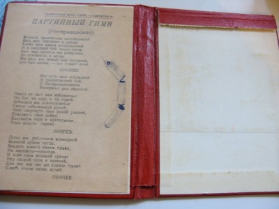 папка-блокнот 13ой парт-конференции гвард. Таманской дивизии