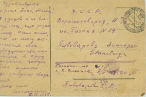 2 открытки !!