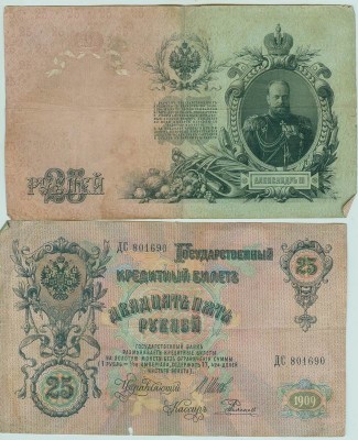 100р. 1910г и 4 25р 1909г