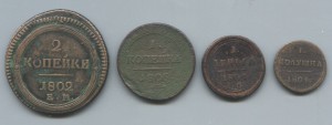 Кольцевая мелочь А1