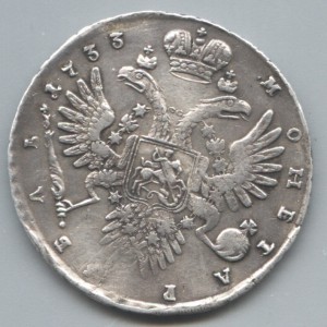 1 рубль 1733