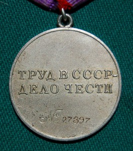 ТД 27897 на спецдоке.