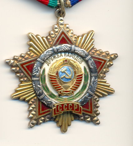 Дружба 90год