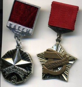 2 знака ВЛКСМ