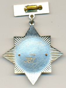 Почетный дорожник №381