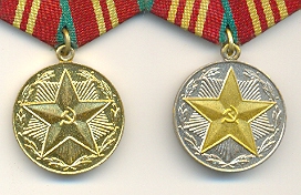 МВД СССР 10 и 15 лет