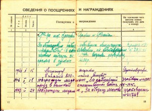 Трудовая книжка 1939г.
