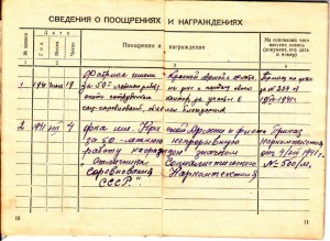 Трудовая книжка 1939г.