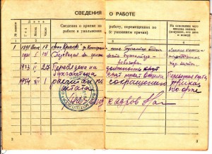 Бригадирская книжка образец